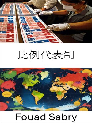 cover image of 比例代表制